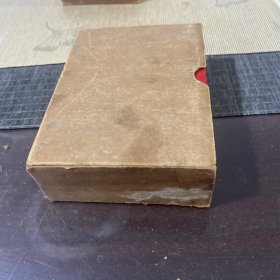 64开毛泽东选集合订一卷本（19）带函套仿羊皮