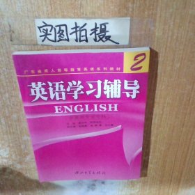 英語學習輔導2