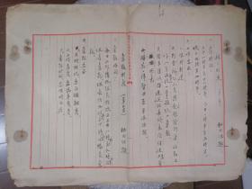 建国初无锡市龚殇方面纸质信札手札藏品7份，便宜出