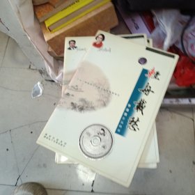 轻舟载愁— 配乐朗诵李清照作品 CD /附朗诵赏析文本