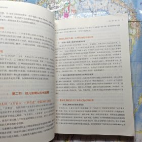 幼儿医学基础与评价（婴幼儿照护·健康与营养系列教材）