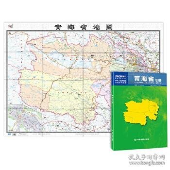 青海省地图 中图北斗 9787520419628 中国地图出版社