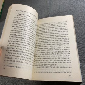 世界现代史1917-1945，一版一印，仅9000册人民出版社出版