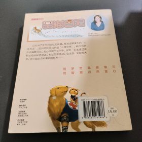 那个黑色的下午：笑猫日记11