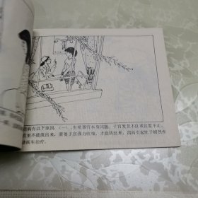 婚育知识画册：妇女常见病、孕期卫生、青春与恋爱、节育与避孕、围产期保健、新婚卫生须知