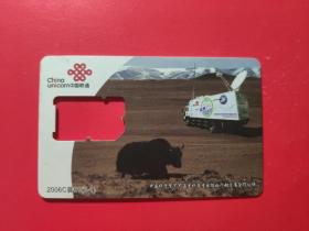 各类电话充值卡：中国联通 SIM卡  2006C普01（2-1）牦牛 （无芯卡）    1张售       盒九0009