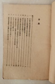 大后方舆论（全网在售孤本，1944年出版，是记录和研究抗战时期的珍贵历史史料，真实的记录了抗战时期的国内形势和时局，是研究抗战时期的珍贵文献，极其珍贵，馆藏级珍品！）