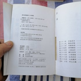 金庸小说全集 ：全套36本合售（大32开软精装有书衣）品相以图片为准，笑傲江湖是匹配的