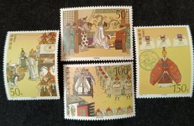 1998-18三国演义邮票