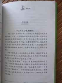 包邮  四个半朋友（4册合售）：和妙探守则十条、和失踪的生物老师、和机警的花园陶俑、和“圣诞老人团伙”