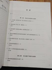 佛山文化遗产论丛 2020