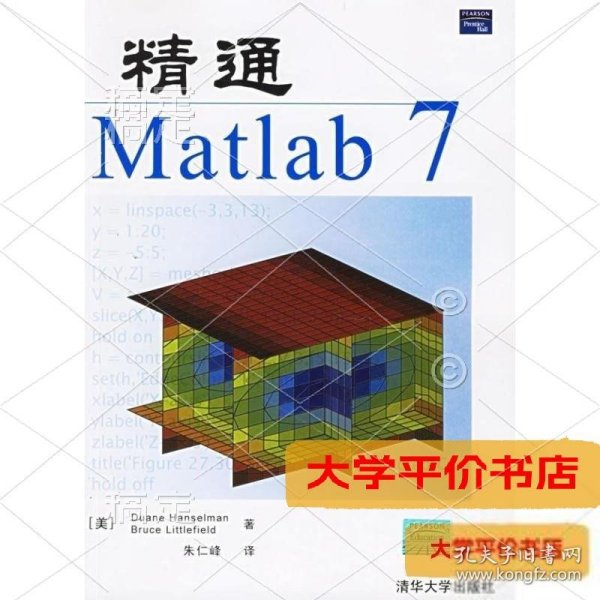 精通Matlab7