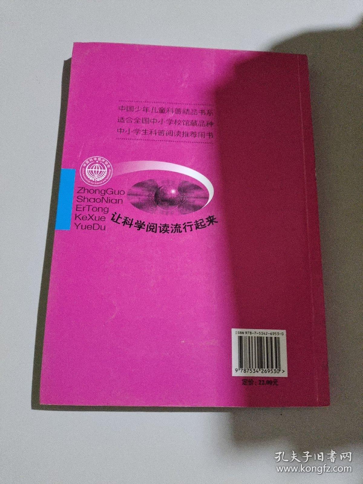 中国少年儿童科学阅读：计算机