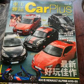 车王杂志 CarPlus 2012 227