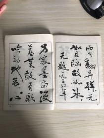 鲁迅诗歌