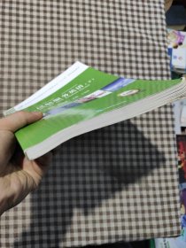 民航服务英语下册 焦殿成 中国民航出版社 9787512806535