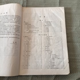 推拿学