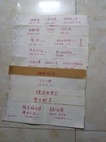 法制剪报1999