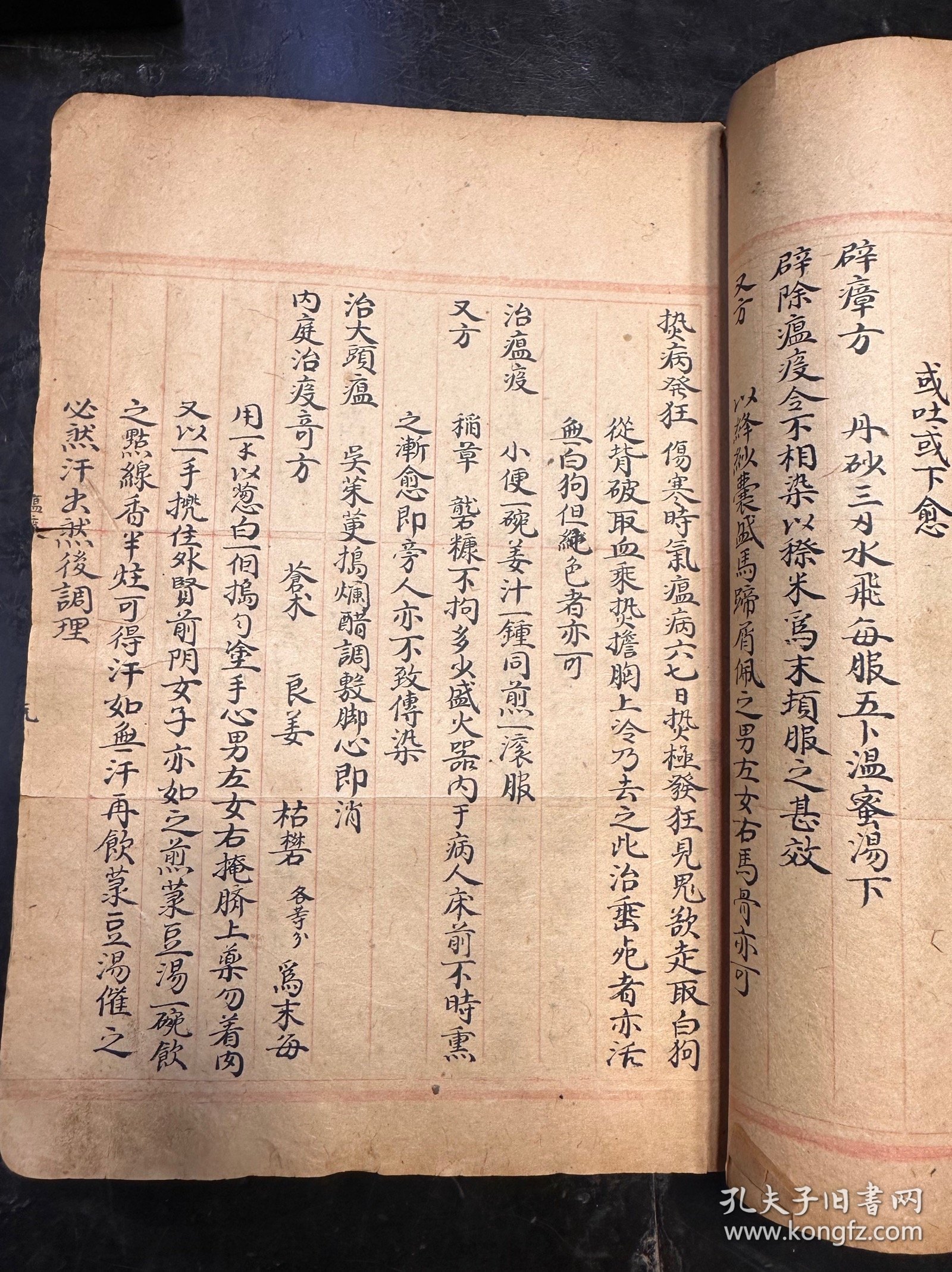 大清嘉庆二年“五河县布行抄”【採录诸名家方】一厚册，书法精美，共计82个筒子页。