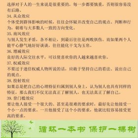 做决定前读一点心理学王丽红北京时代华文书局9787569913347王丽红北京时代华文书局9787569913347