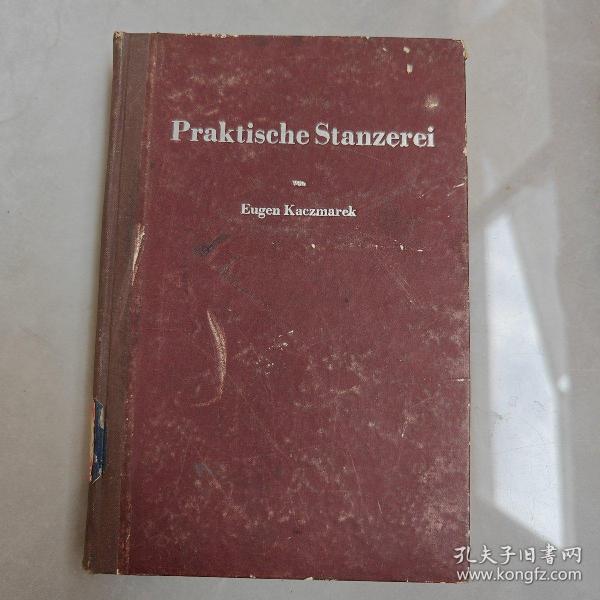 Praktische Stanzerei冲压真践（德文版）