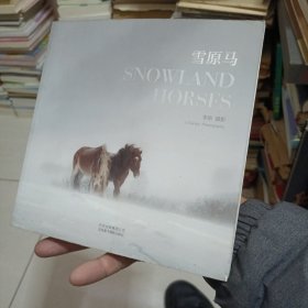 雪原馬