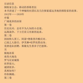 探险家公会：移动的香格里拉
