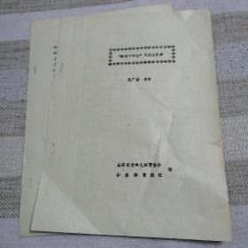 醒脑宁神功穴位主症表 附穴位的位置
