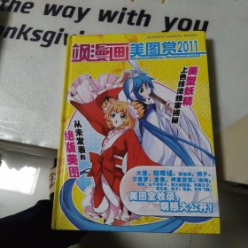 飒漫画美图赏