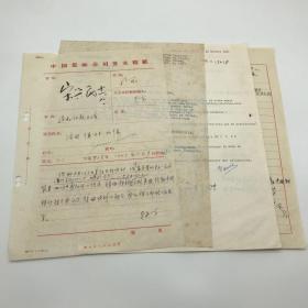 中国集邮总公司旧藏建国初珍贵集邮文献：时任中国邮票总公司总经理宋兴民签发，新中国继邓连普之后第二位“邮票志号编设人”胡誉淳核稿，1965年致法国邮商德沃夫，关于购买P2袋票汇款事宜信件发文稿一组，收宋兴民英文信件、法方来信、译文稿等共四页