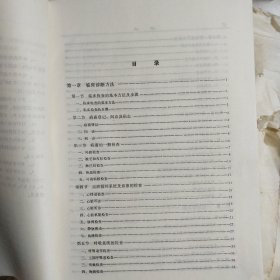实用兽医诊疗学