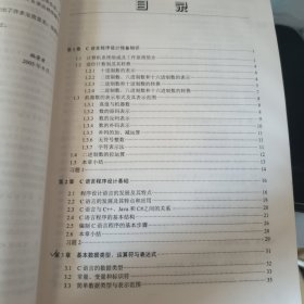 C语言程序设计教程（第2版）/21世纪高等学校计算机基础实用规划教材