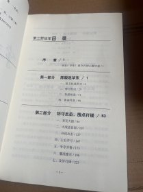 第三野战军