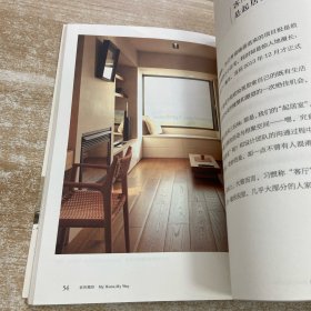 家的模样：生活美学家叶怡兰的私宅改造读本