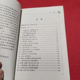 <<圣经新约>>批判-挑剔经典祭奠耶稣