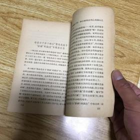 学习鲁迅和瞿秋白作品的札记