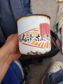 毛泽东思想统帅一切茶缸