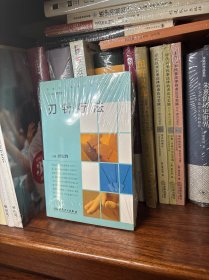 中国针刀医学疗法系列丛书·刃针疗法