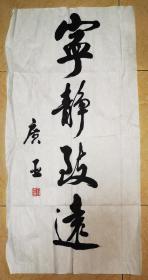劉志亮（廣亞）書法