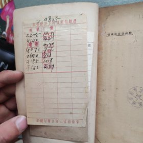 历史文献《马克思恩格斯 德意志意识形态》小32开，1949年4月出版，老馆藏，详情见图！