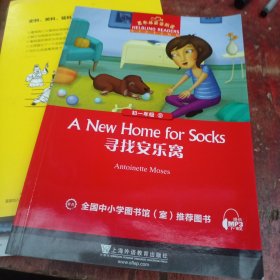 黑布林英语阅读 初一年级 9, 寻找安乐窝（一书一码）