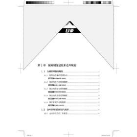 仓库管理实从新手到高手 物流管理 作者 新华正版