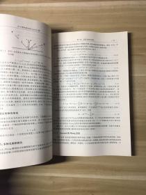 3D计算机图形学