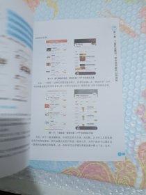 外卖运营实战从入门到精通