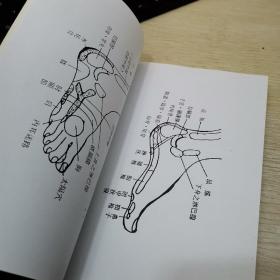 稀缺版本 健康之道---简易自按脉穴秘诀