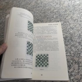 国际象棋入门教材.