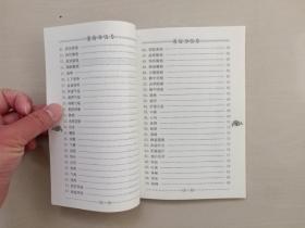 人民卫生版 现代著名老中医名著重刊丛书（第五辑）《治验回忆录》