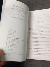 西方哲学主体间性理论批判:一种形态学视野