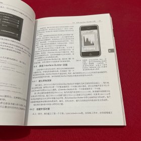 iPhone与iPad开发实战