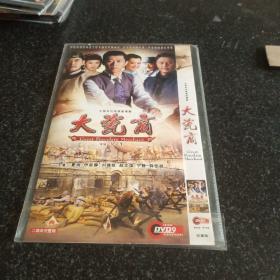 光盘 DVD 大瓷商 简装两碟装